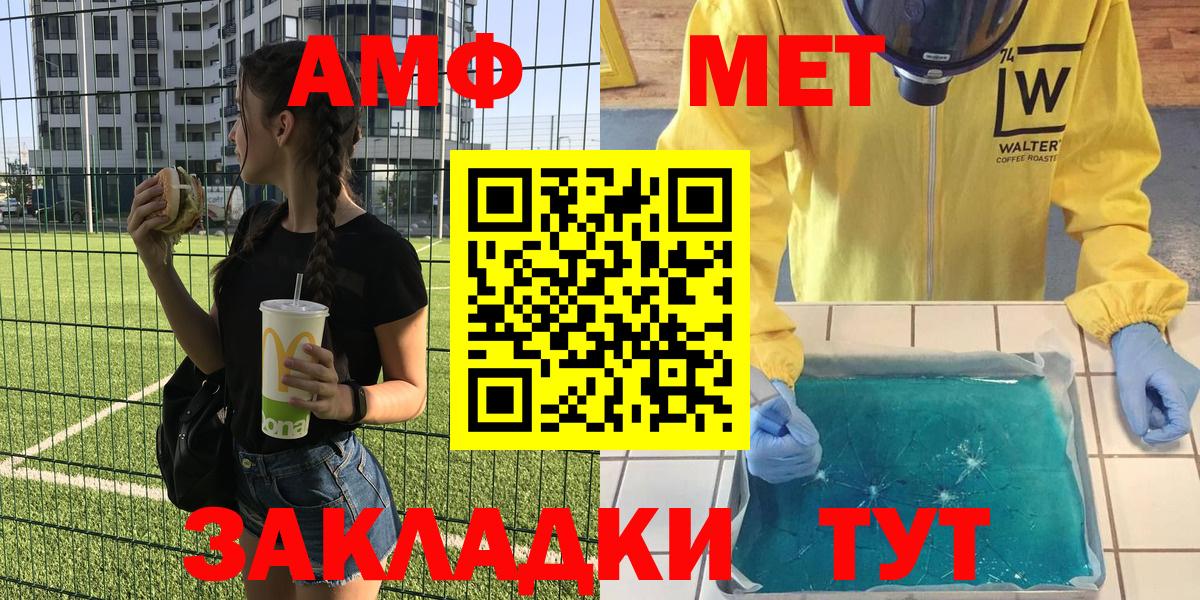 Amphetamine Розовый  АМФ  Отрадное  Вход с VPN 