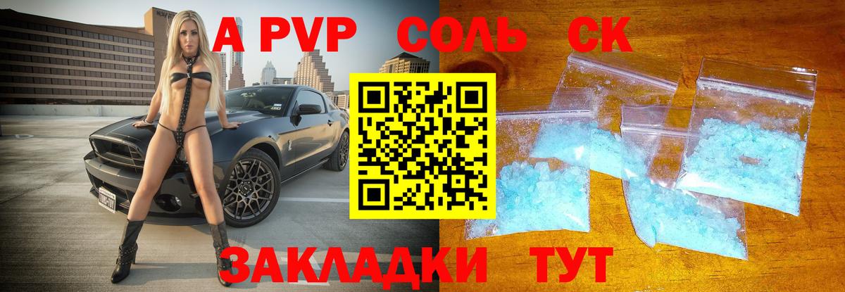 Отрадное  Alfa_PVP Crystall  Вход с VPN  что такое наркотик  A PVP мука  А ПВП крисы CK 