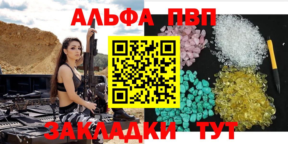 Alpha-PVP СК Отрадное