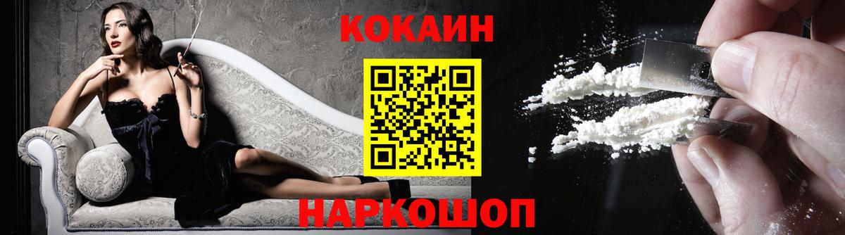 COCAIN Columbia Отрадное