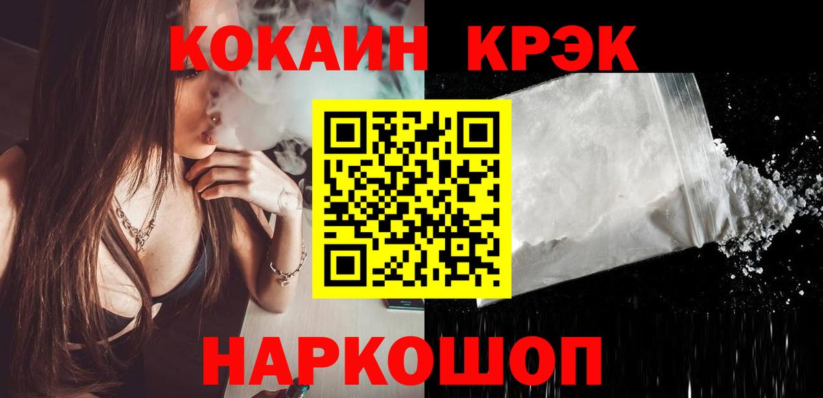 Отрадное  КОКАИН 98%  Вход с VPN  КОКАИН 98% 