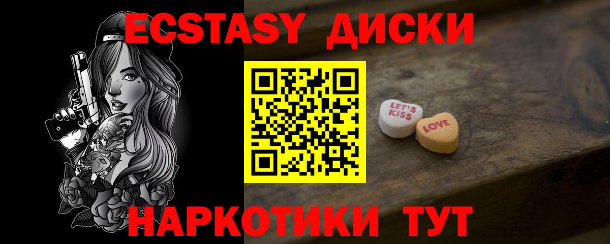 Экстази MDMA Отрадное