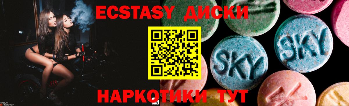 Ecstasy Philipp Plein  продажа наркотиков  Экстази  Отрадное  Вход с VPN  ЭКСТАЗИ 250 мг 