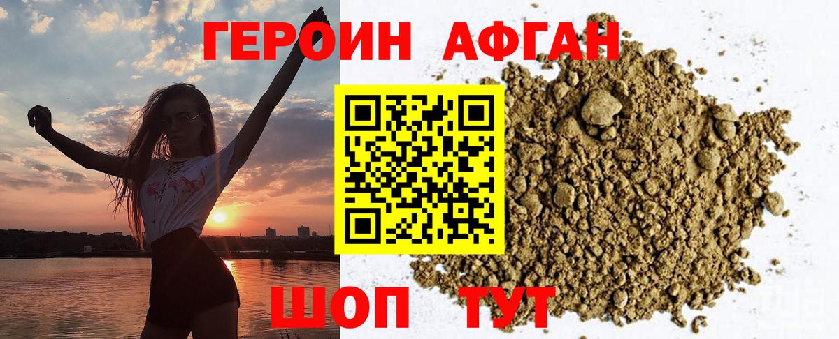 Отрадное  ГЕРОИН VHQ  Вход с VPN 
