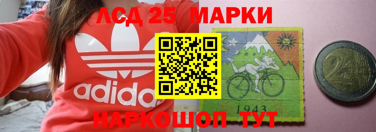 Лсд 25 экстази ecstasy Отрадное