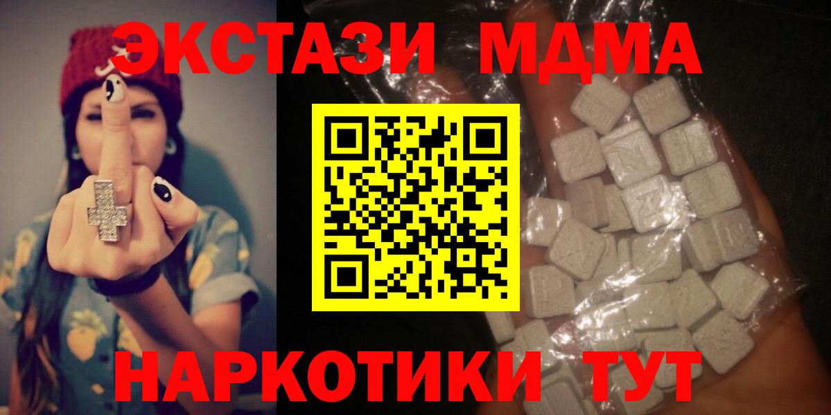 Отрадное  MDMA  Вход с VPN  МДМА VHQ  MDMA кристаллы 