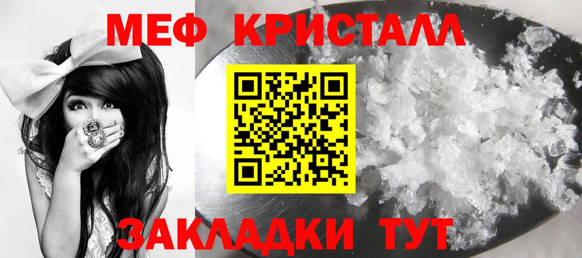 МЕФ  Вход с VPN  Отрадное  где найти наркотики  МЕФ мука  Мефедрон мяу мяу  МЯУ-МЯУ 