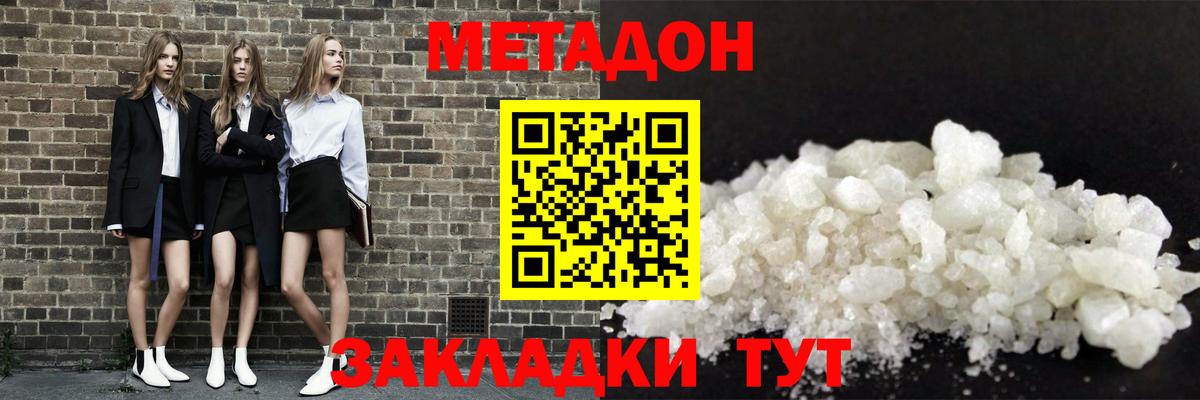 МЕТАДОН белоснежный  Вход с VPN    рабочий сайт  Отрадное  МЕТАДОН VHQ 
