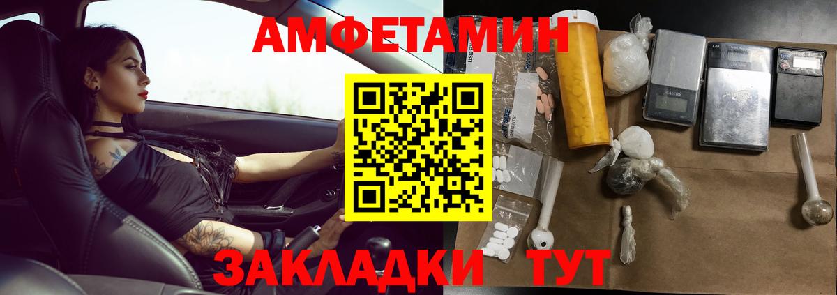 Метамфетамин кристалл Отрадное