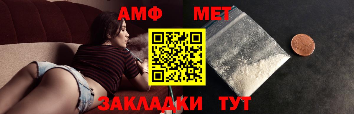 Отрадное  Метамфетамин Декстрометамфетамин 99.9%  Вход с VPN 