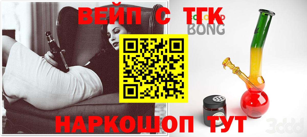 ТГК концентрат Отрадное